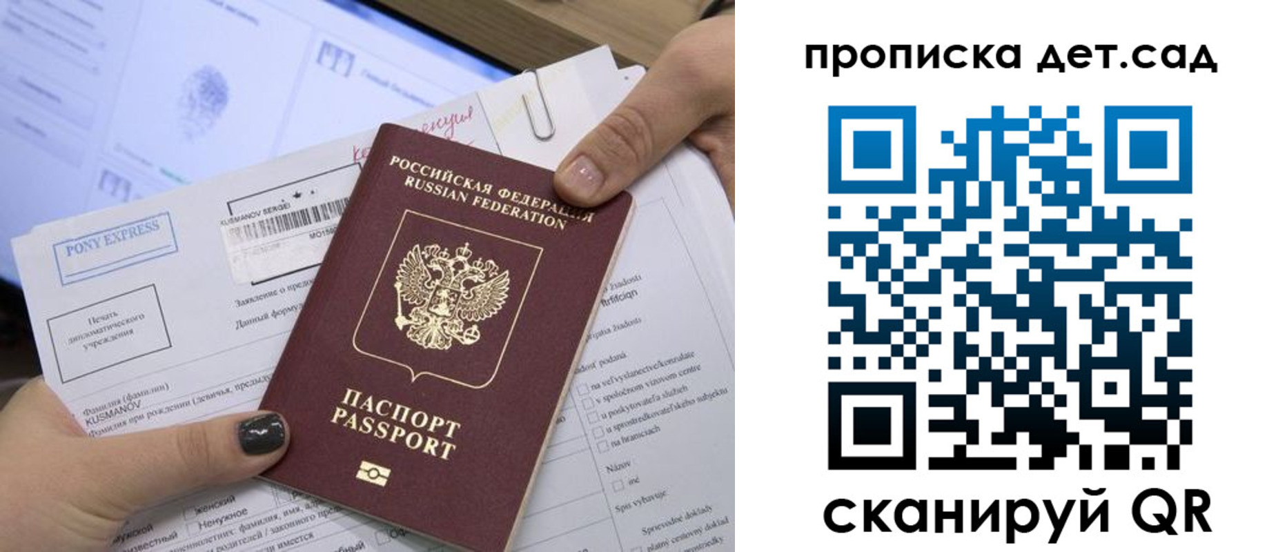 прописка иностранных граждан в Уфе